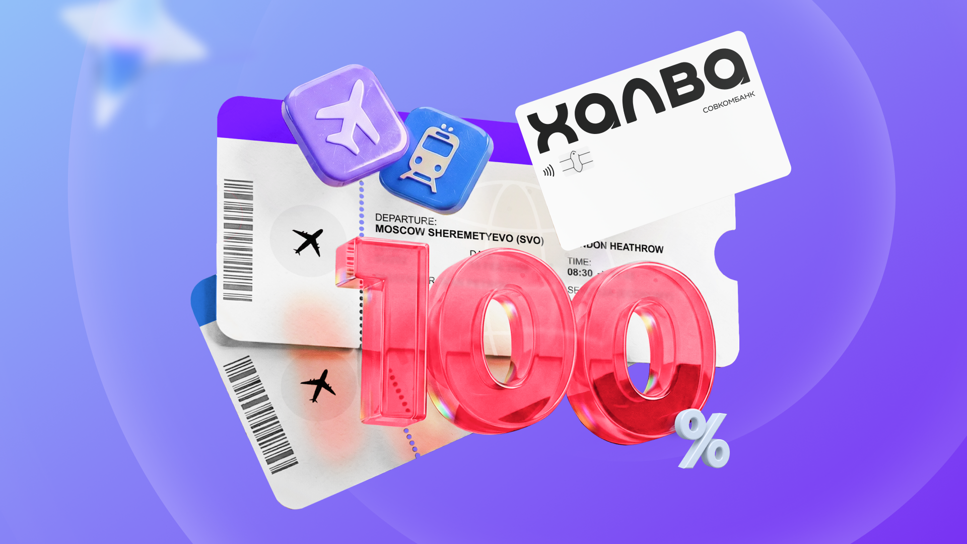 Халва B2C