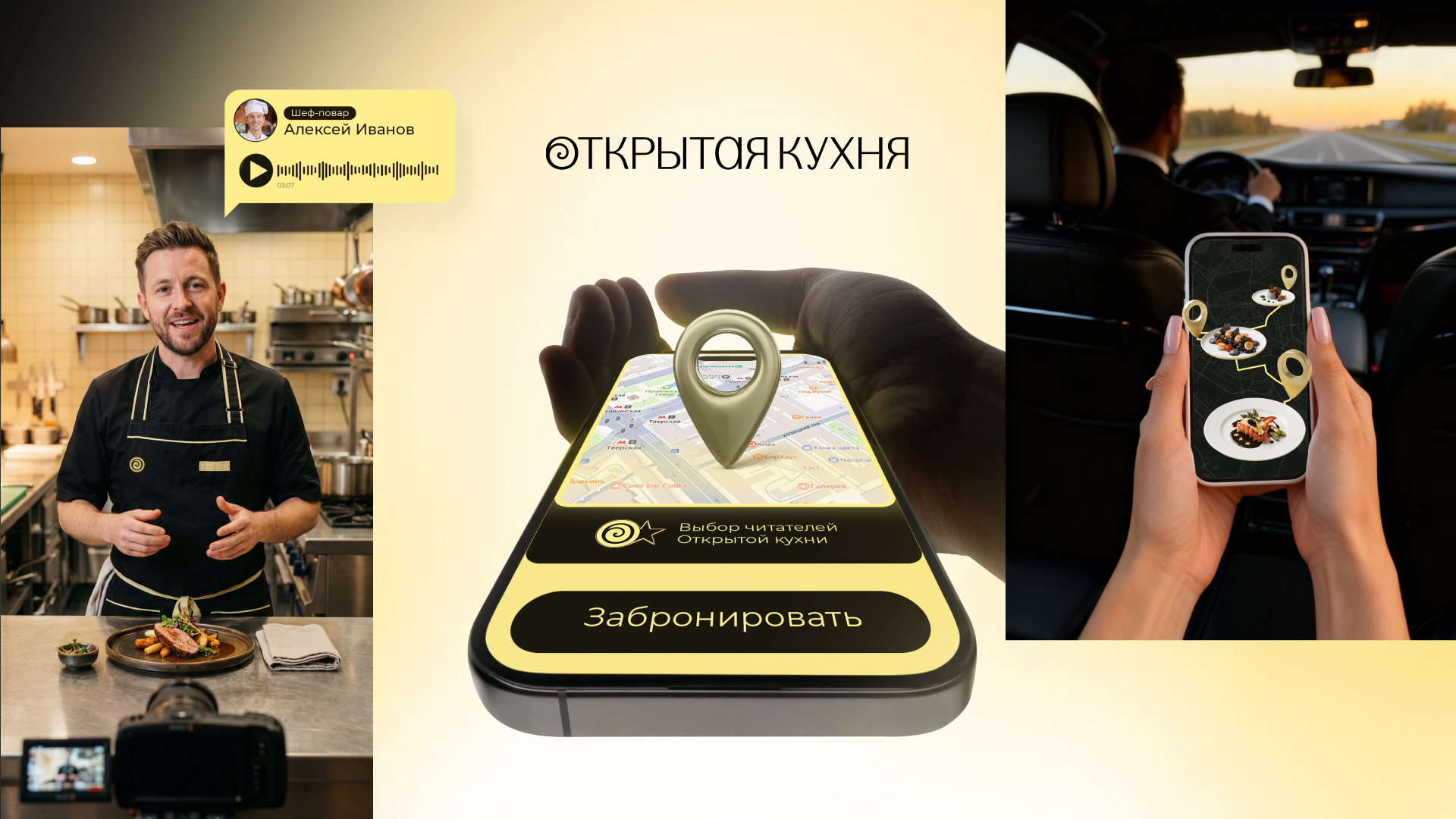 Яндекс.Еда x ОК